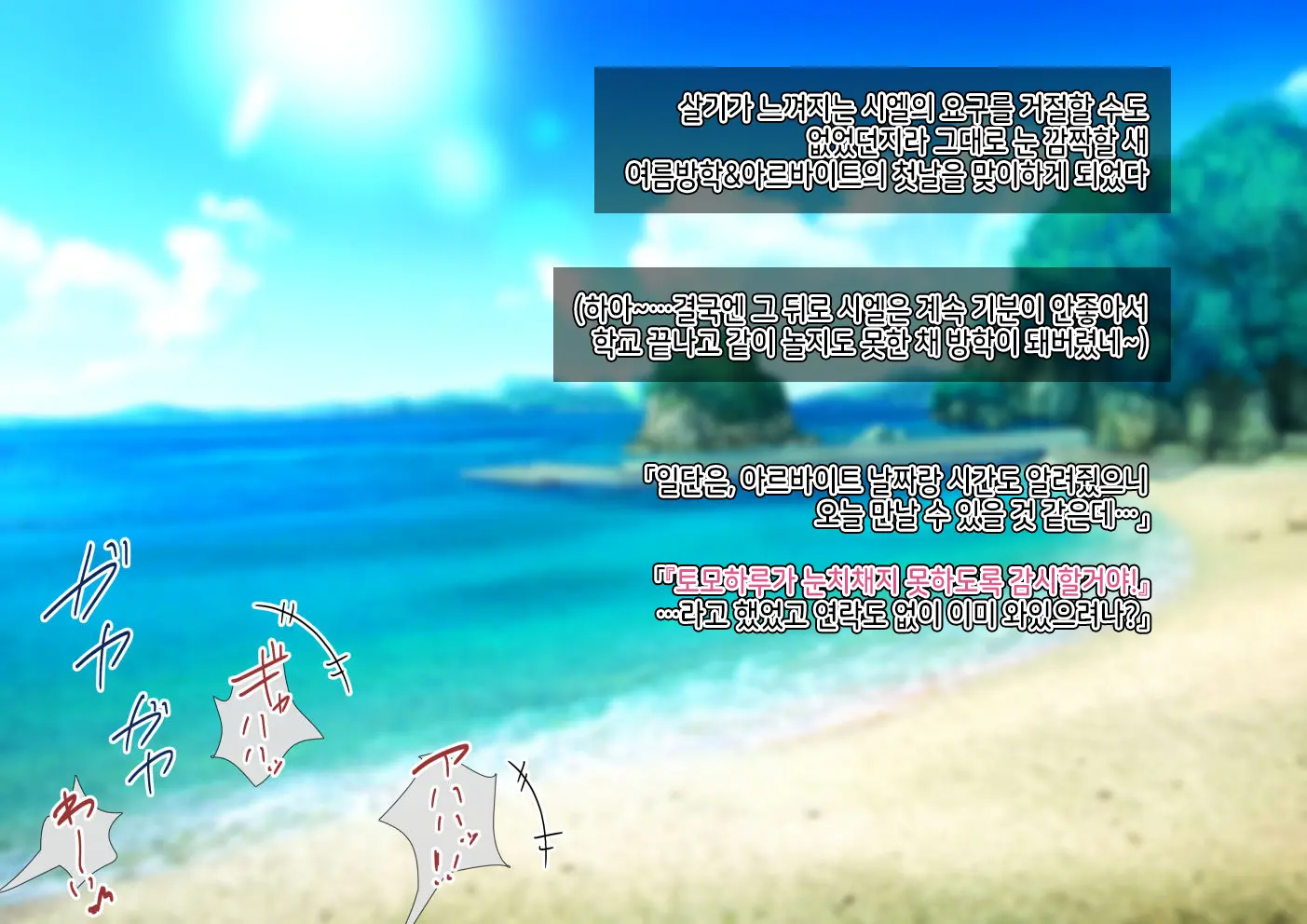 Otokonoko To Xx No. 5 Kinpatsu Seijun Na Tenkousei Hen | 오토코노코와 XX No.5 금발청순의 전학생 편♂